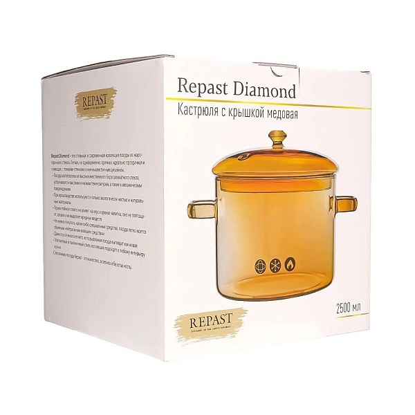 Кастрюля стеклянная с крышкой 2,5 л Repast Diamond медовый