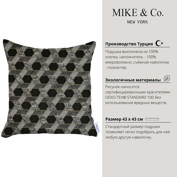 Декоративная подушка 43 х 43 см Mike & Co New York Vermont Jacquard геометрия