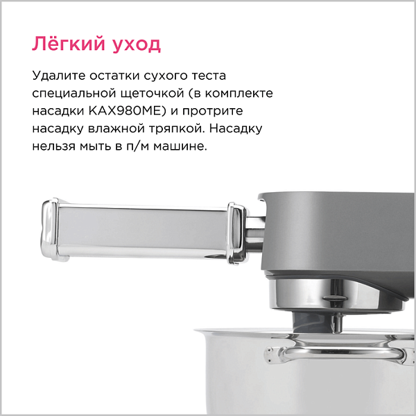 Насадка для спагетти Kenwood Chef/kMix