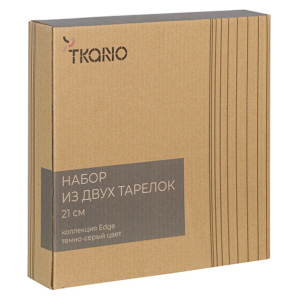 Набор тарелок 21 см Tkano Edge серый 2 шт 