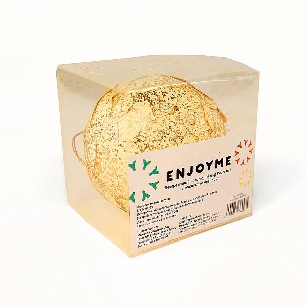 Шар новогодний декоративный EnjoyMe Paper Ball золотистый мрамор