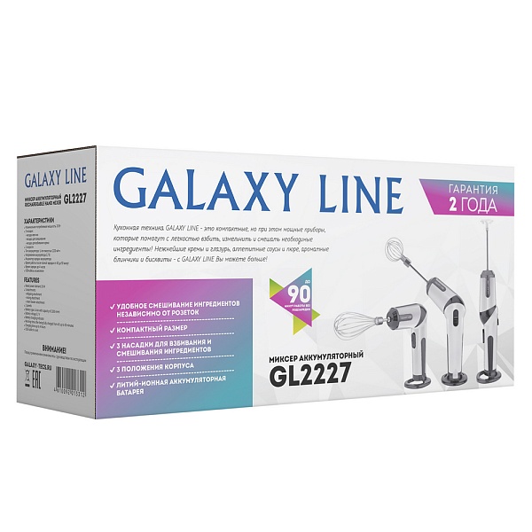 Миксер беспроводной Galaxy Line