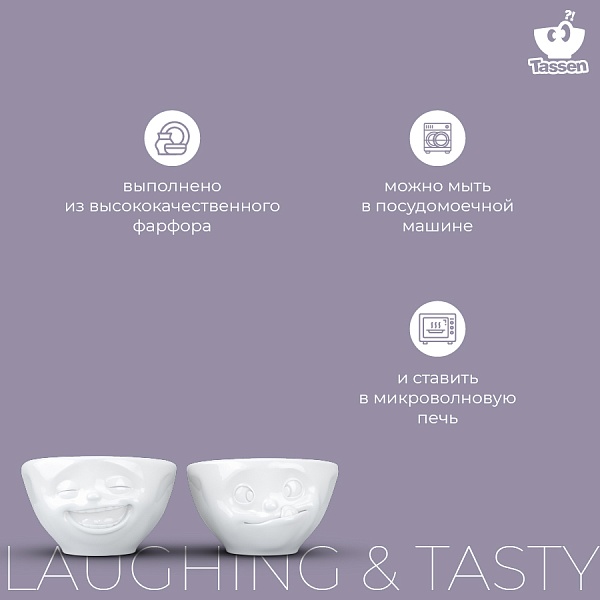 Набор чаш 100 мл Tassen Laughing & Tasty 2 шт