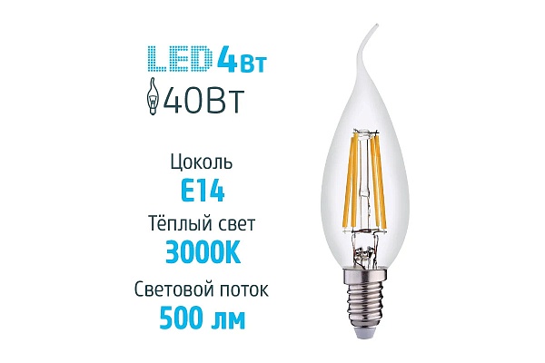 Лампа светодиодная Фотон LED FL BXS35 4W E14 3000K Тёплый свет