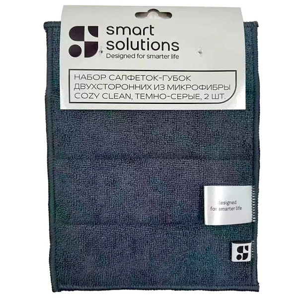 Набор салфеток-губок двухсторонних из микрофибры Smart Solutions Cozy Clean темно-серые 2 шт