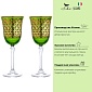 Набор бокалов для белого вина 225 мл Le Stelle Gemma Brandot 2 шт зелёный