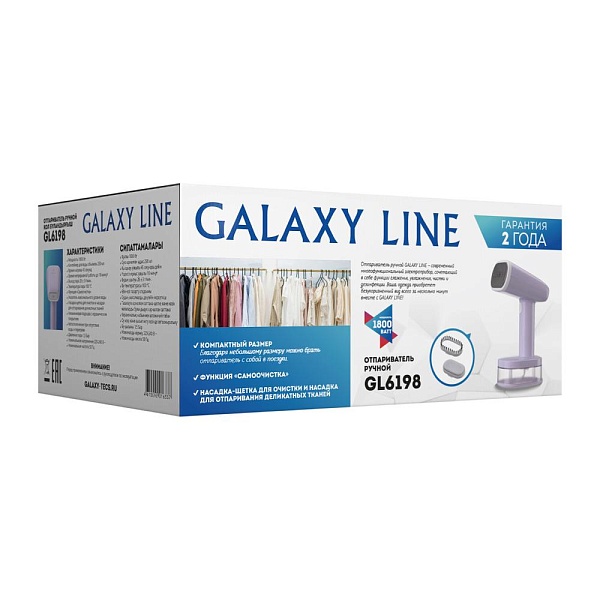 Отпариватель ручной Galaxy Line GL6198 сиреневый