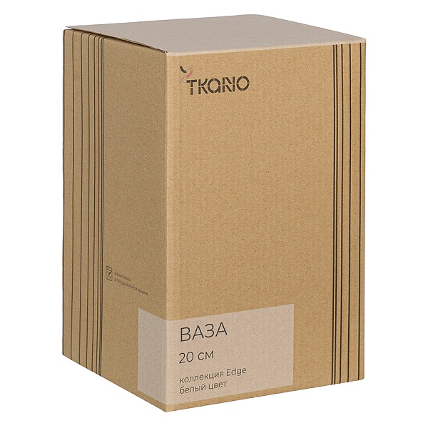 Ваза 20 см Tkano Edge белый