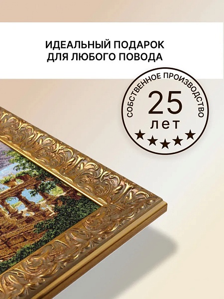Репродукция картины 35х50 см "Голландский парк"