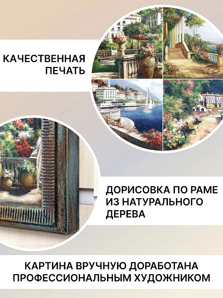Набор репродукции картин (4 шт 10х12 см) " Берег моря"
