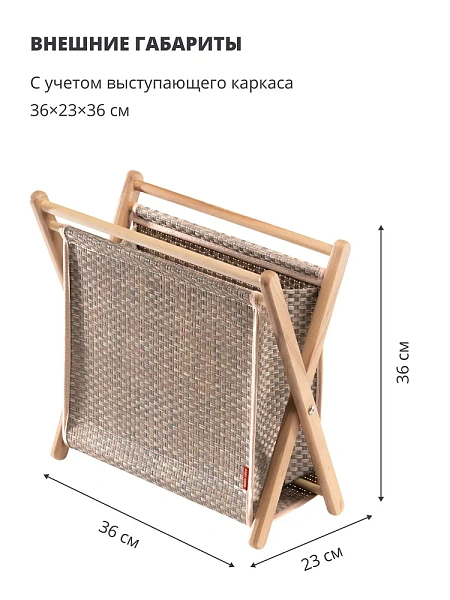 Газетница 30 x 15 x 30 см Casy Home бежевый