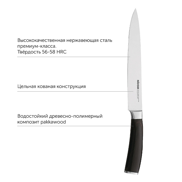 Нож разделочный Nadoba Dana