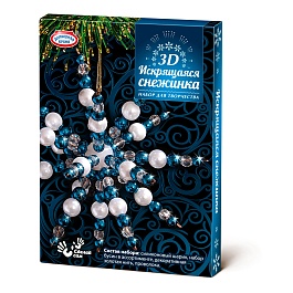 Набор для творчества Домашняя Кухня искрящаяся снежинка 3D