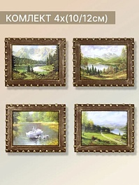 Набор репродукции картин (4 шт 10х12 см) "Природа"