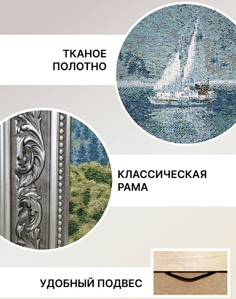 Репродукция картины 50 х 100 см Декарт Парусник у гор