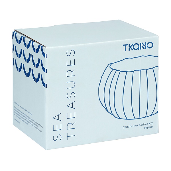 Набор 2 салатника Tkano Sea treasures Actinia серый