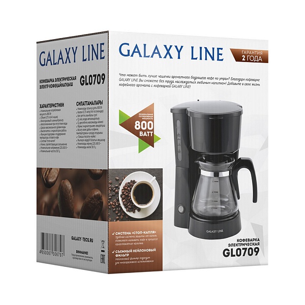 Кофеварка капельного типа 750 мл Galaxy Line 4-6 чашек чёрный