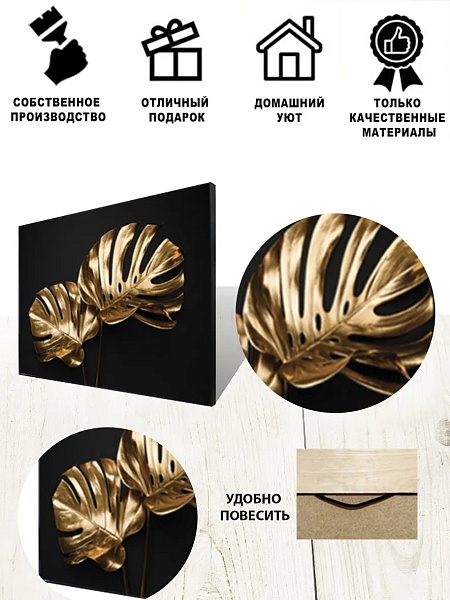 Репродукция в раме 50 х 70 см Декарт Монстера