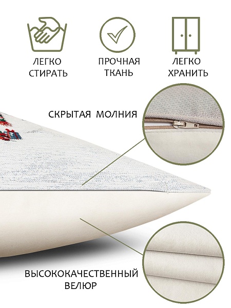 Подушка декоративная 45 х 45 см Le Gobelin Новогоднее эхо