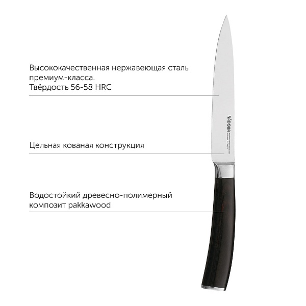 Нож универсальный Nadoba Dana