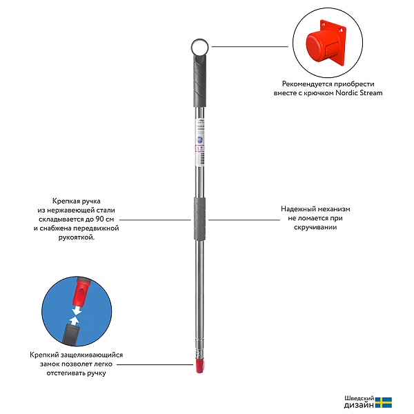 Набор из телескопической ручки 160 см и основания для швабры 41 см Nordic Stream