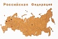Карта-пазл Wall Decoration "Российская Федерация" с городами, 98х53 см коричневая