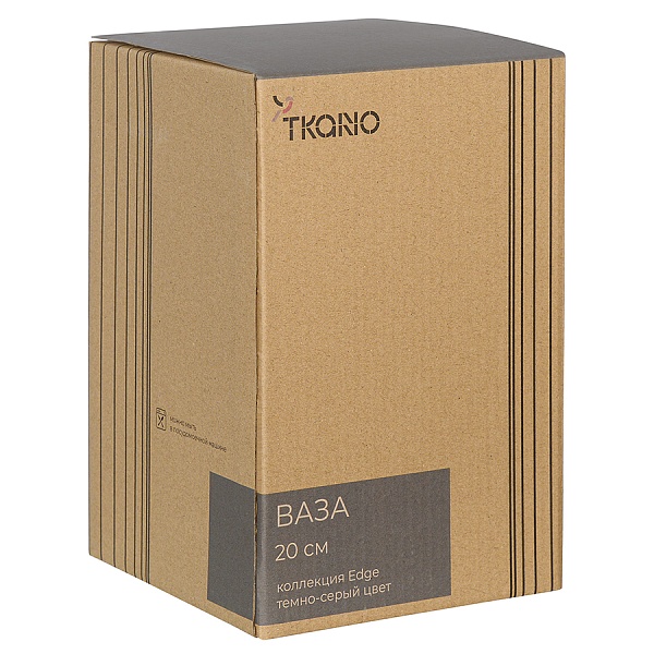 Ваза 20 см Tkano Edge серый