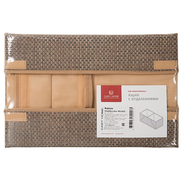 Ящик с отделениями 50 х 32 х 12 см Casy Home Rattan