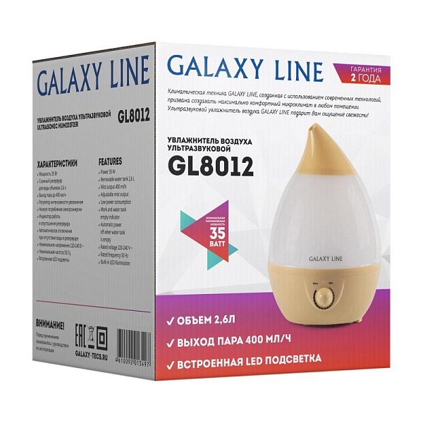 Увлажнитель воздуха ультразвуковой Galaxy Line 2,6 л