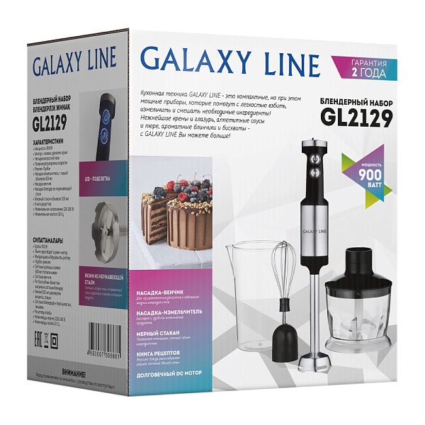 Блендерный набор Galaxy Line GL2129 чёрный