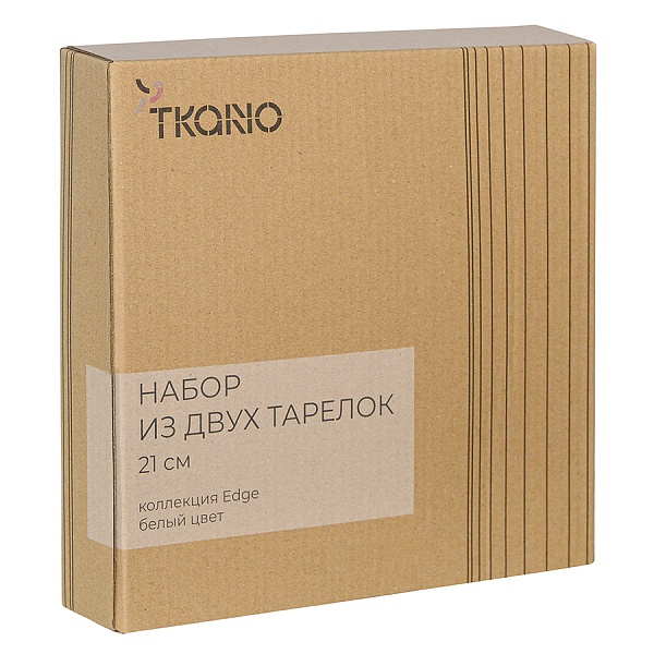 Набор тарелок 21 см Tkano Edge белый 2 шт 