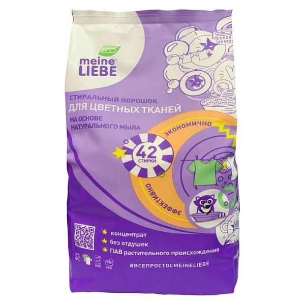 Порошок стиральный для цветных тканей 1,5 кг Meine Liebe