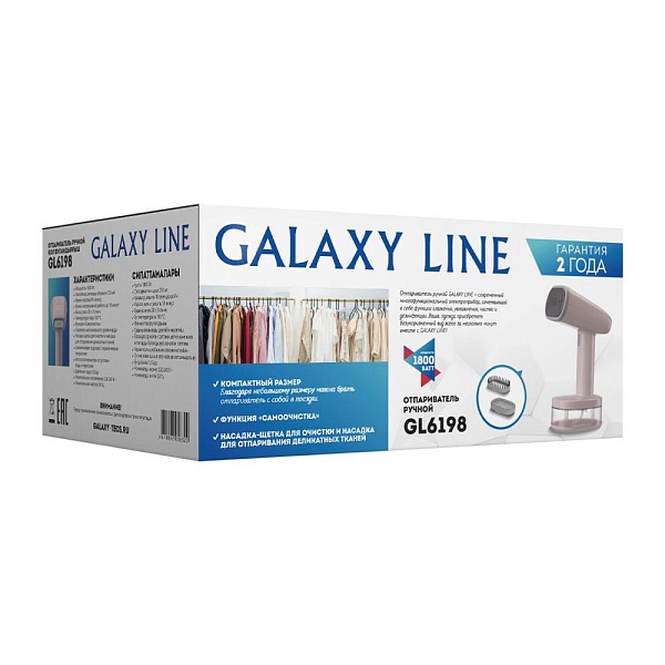 Отпариватель ручной Galaxy Line GL6198 пудровый