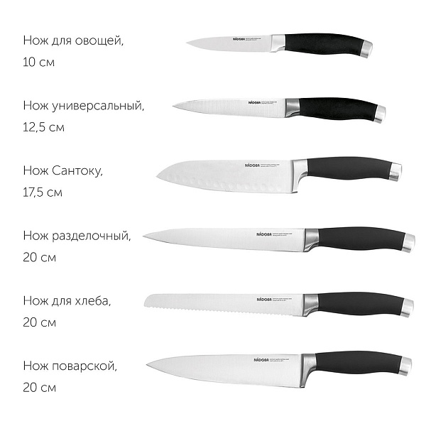 Нож поварской 20 см Nadoba Rut