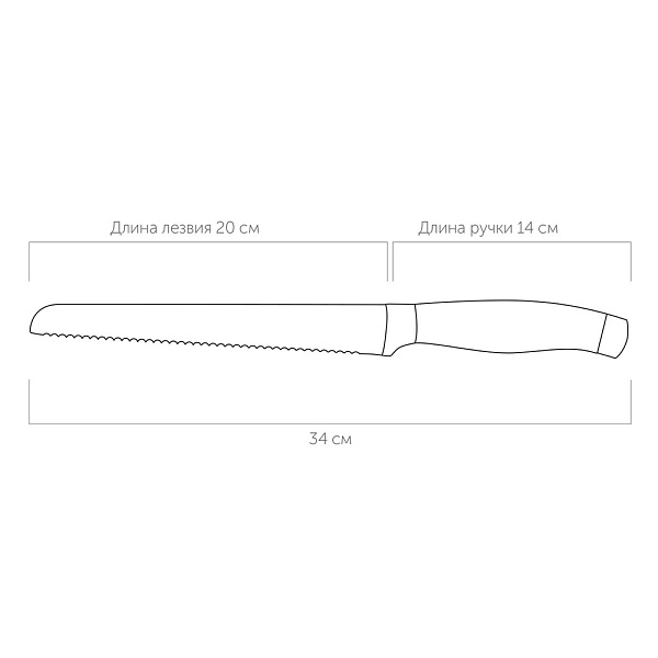 Нож для хлеба 20 см Nadoba Rut 