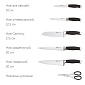 Набор ножей 7 предметов Nadoba Rut