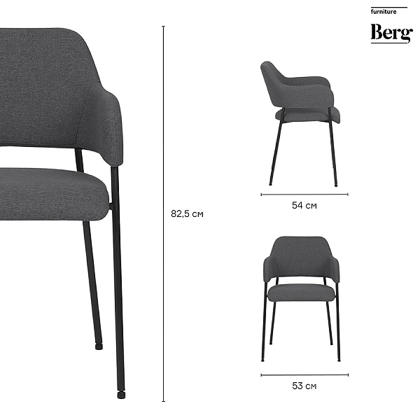 Стул Bergenson Bjorn Wendy рогожка тёмно-серый