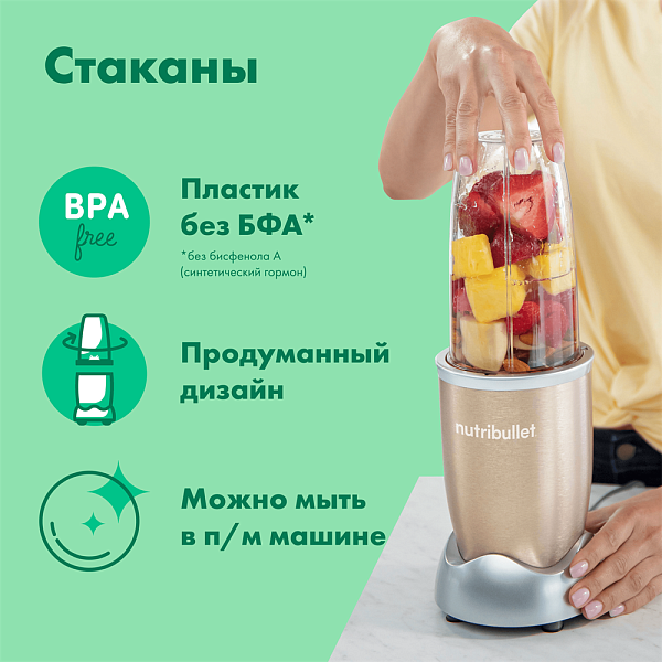 Блендер Nutribullet Pro 911