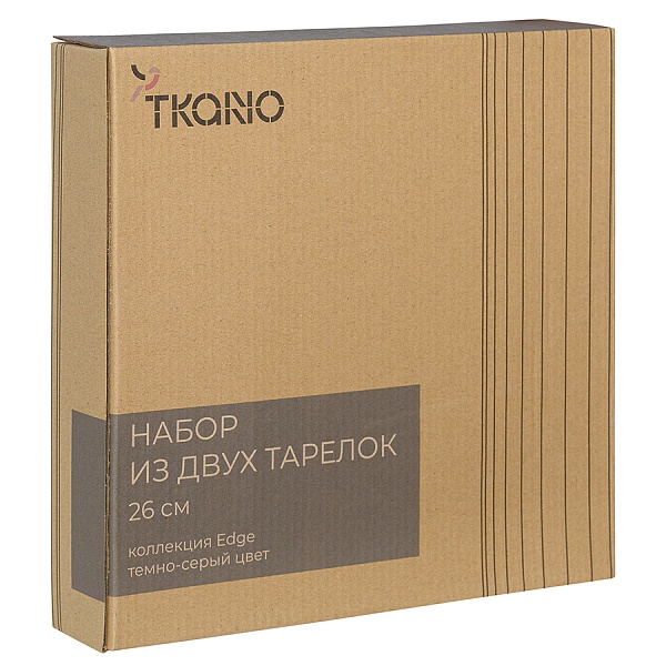 Набор тарелок 26 см Tkano Edge серый 2 шт 