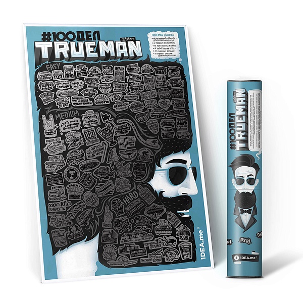 Интерактивный постер #100 дел Trueman Edition