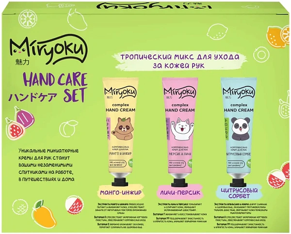 Набор подарочный TROPICAL HAND CARE (Крем д/рук Манго-Инжир 30 мл + Крем д/рук Цитрусовый сорбет 30 