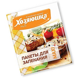 Пакет для запекания 45 x 55 см Molecola Хозяюшка Мила Maxi 3 шт.