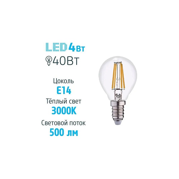 Лампа светодиодная Фотон LED FL P45 4W E14 3000K Тёплый свет