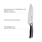 Нож поварской сантоку Nadoba Ursa 17,5 см