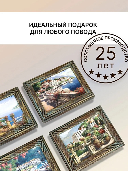 Набор репродукции картин (4 шт 10х12 см) " Берег моря"