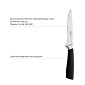 Нож обвалочный 15 см Nadoba Una