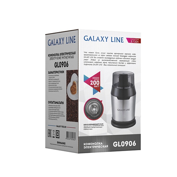 Кофемолка электрическая Galaxy Line