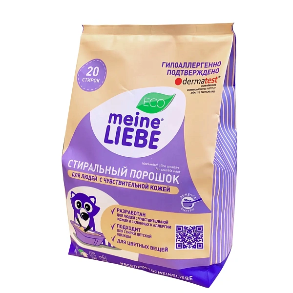 Порошок стиральный гиппоаллергенный для людей с чувствительной кожей 1 кг Meine Liebe