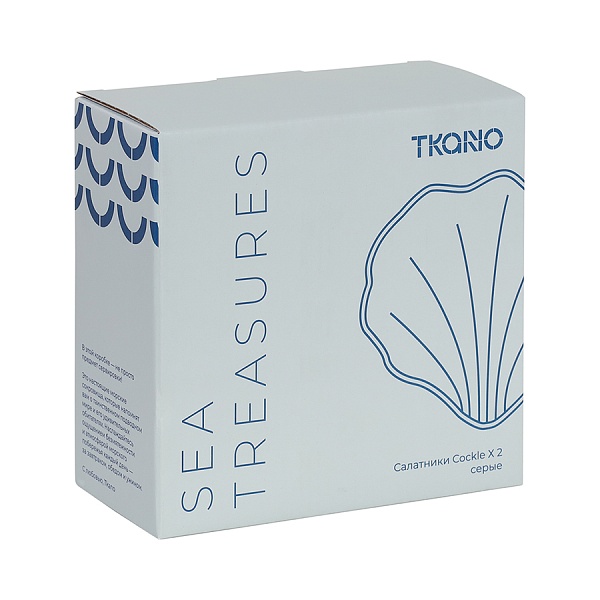 Набор 2 салатника Tkano Sea treasures Cockle серый
