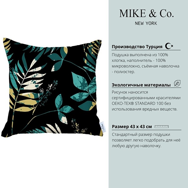 Декоративная подушка 43 х 43 см Mike & Co New York Basic Tropic листья чёрный